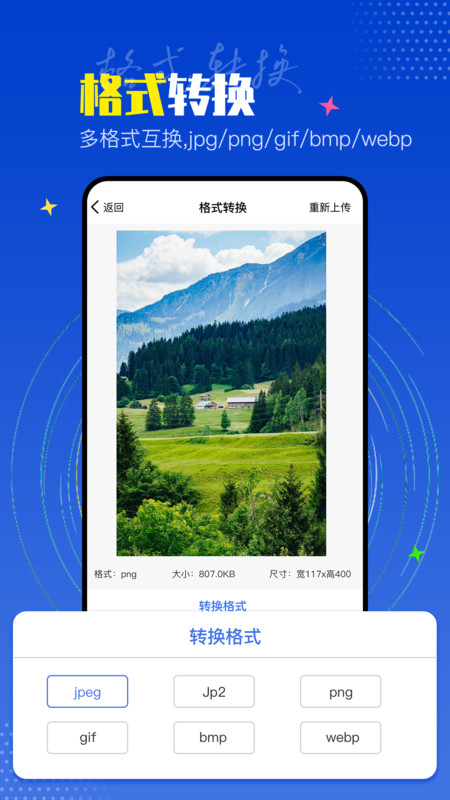 PicLab图片编辑工具手机软件app截图