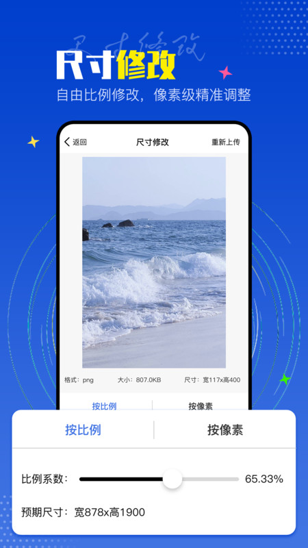 PicLab图片编辑工具手机软件app截图