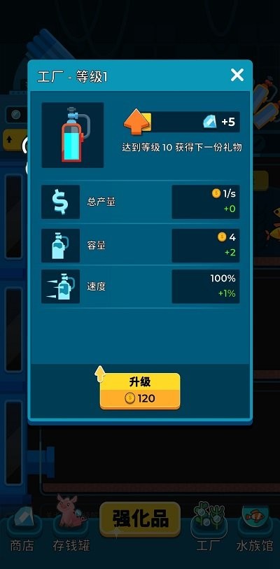养鱼大亨手机版手游app截图