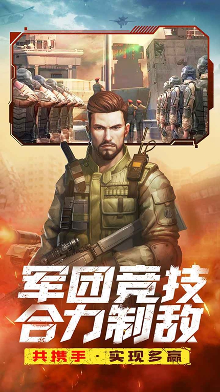 全城警戒手游手游app截图