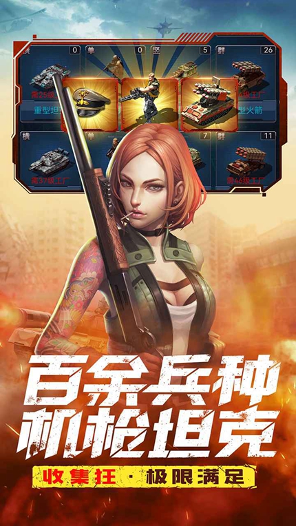 全城警戒手游手游app截图