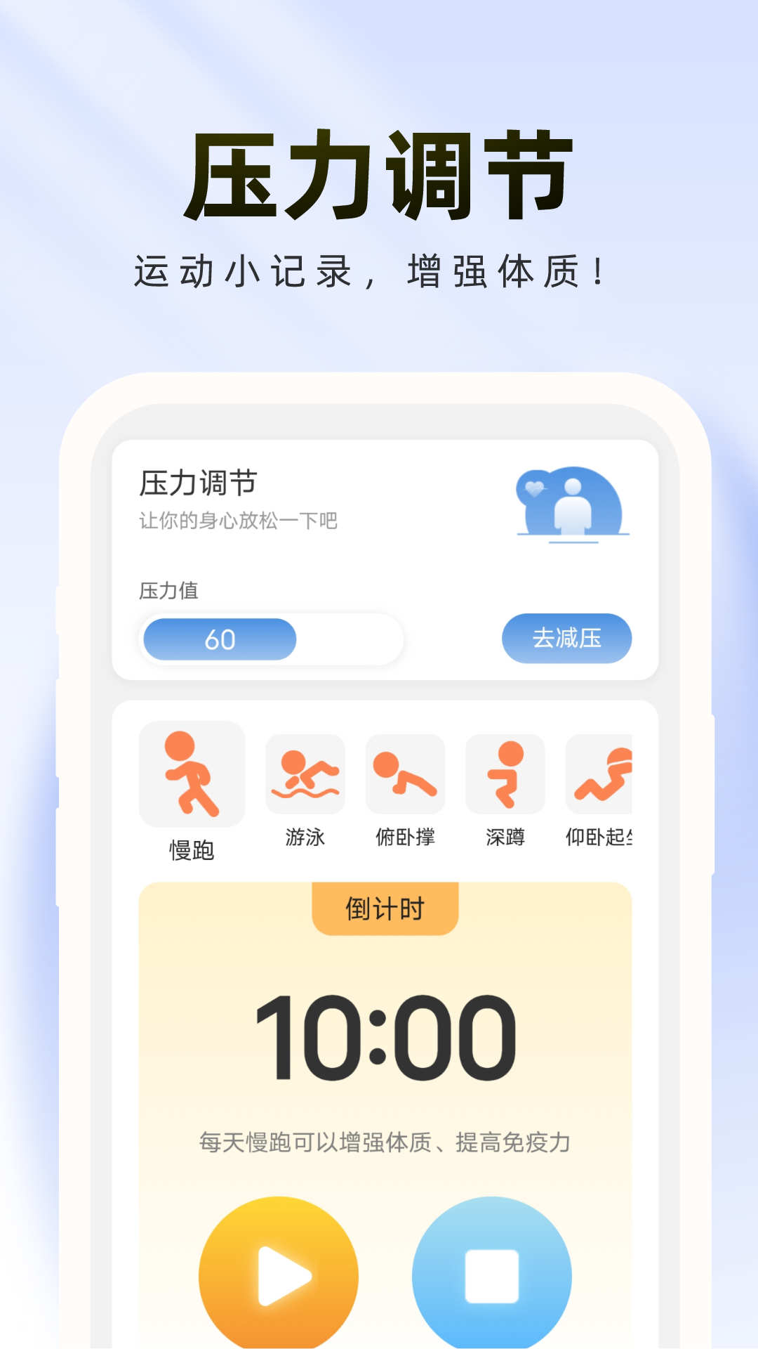 轻松管理卫士手机软件app截图