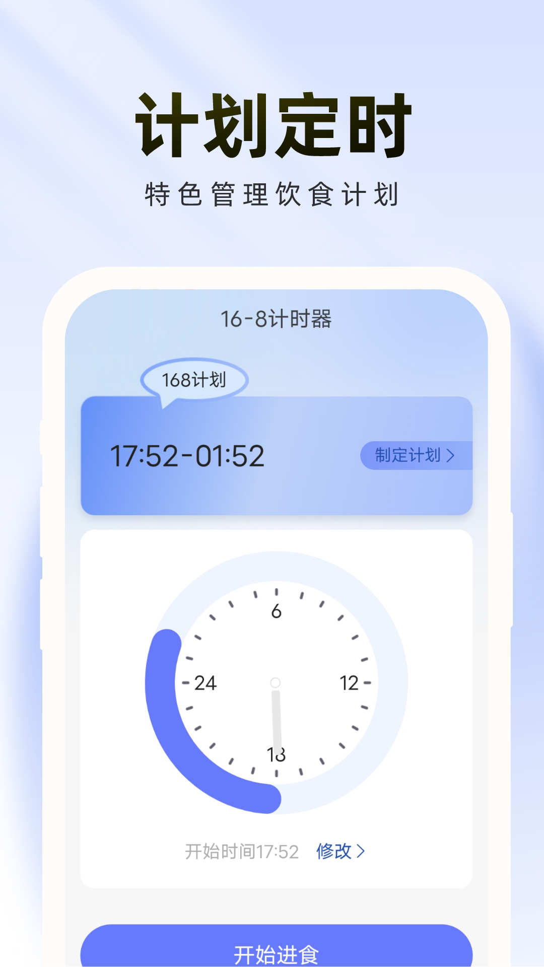 轻松管理卫士手机软件app截图