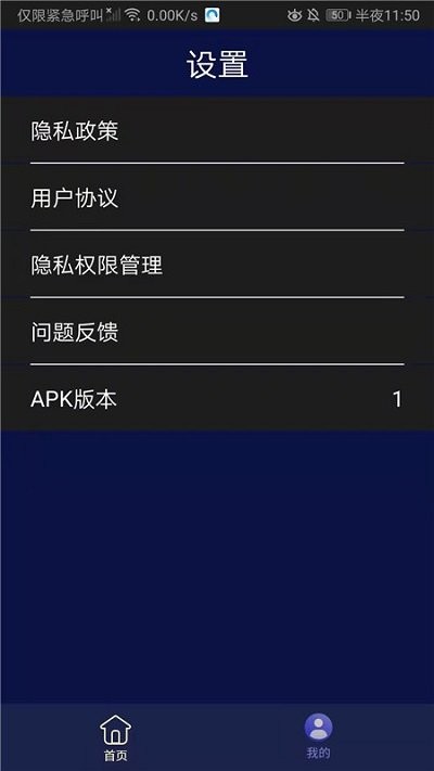 每日精选壁纸2024免费版手机软件app截图