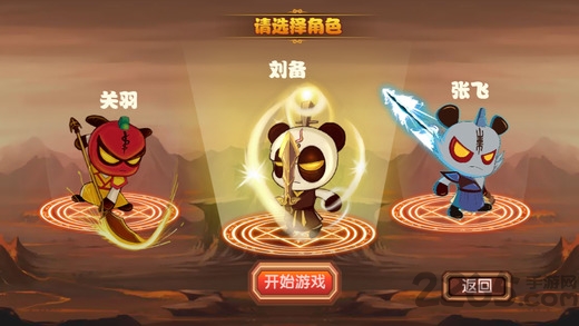 三国小镇2手机版手游app截图