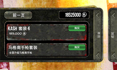 死亡之屋过度杀戮手机版手游app截图