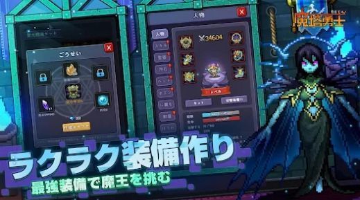 魔塔勇士安卓版手游app截图