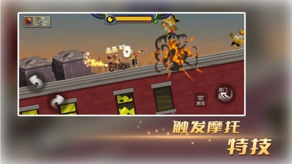 末世极限摩托安卓版手游app截图