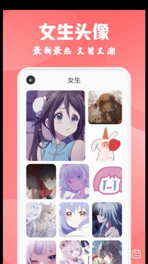 酷爱漫画壁纸2024手机下载手机软件app截图