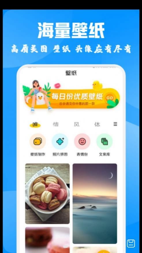 酷爱漫画壁纸2024手机下载手机软件app截图