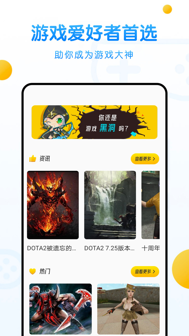 233游乐盒手机软件app截图
