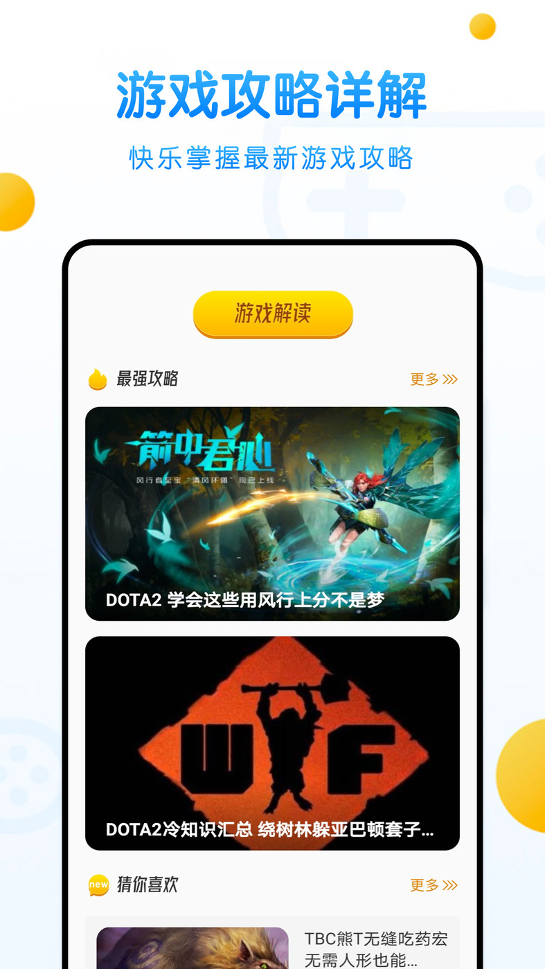 233游乐盒手机软件app截图