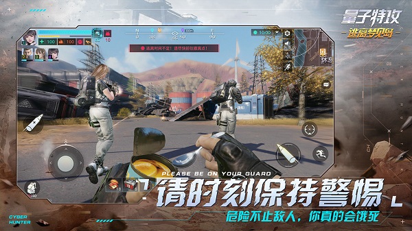 量子特攻正版手游app截图