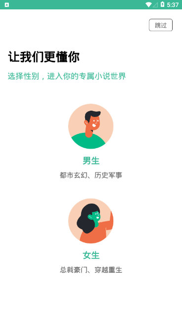 香香书app安卓版手机软件app截图