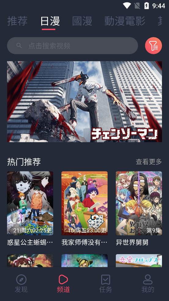 囧次元官网版手机软件app截图