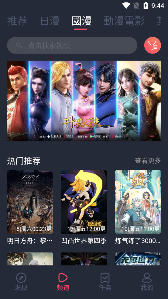 囧次元官网版手机软件app截图