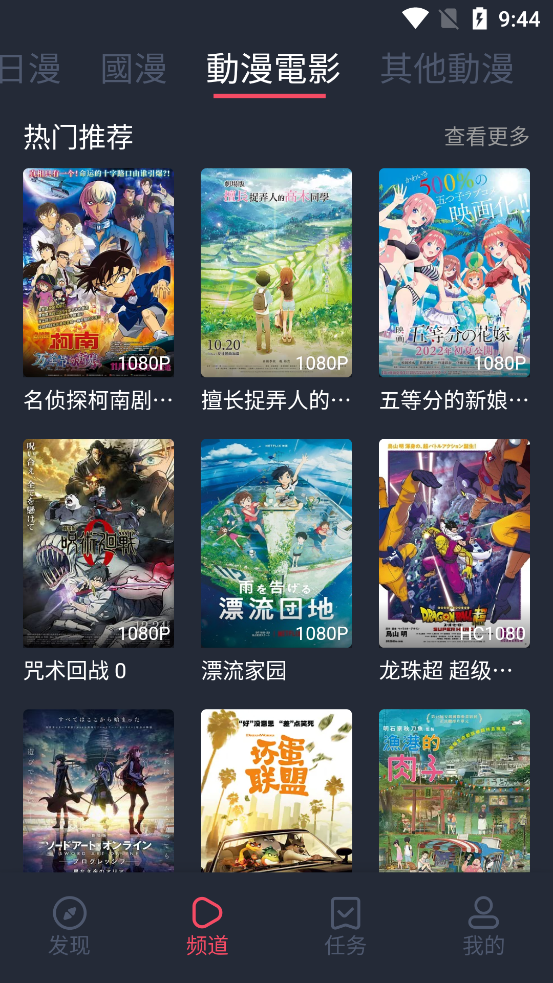 囧次元官网版手机软件app截图