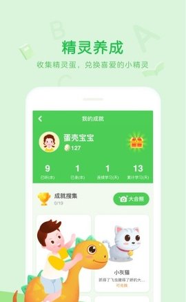 大卫熊英语手机软件app截图