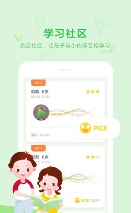 大卫熊英语手机软件app截图