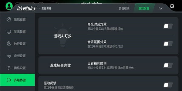 黑鲨游戏空间app安装手机软件app截图