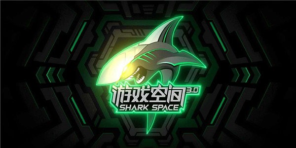 黑鲨游戏空间app安装手机软件app截图