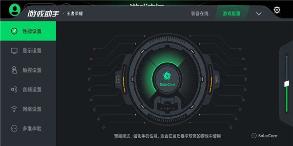 黑鲨游戏空间app安装手机软件app截图