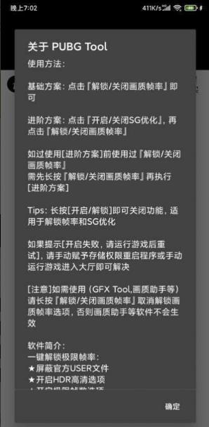 威神画质助手.apk下载安装手机软件app截图