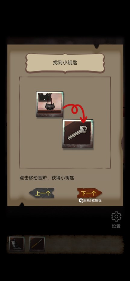古宅迷案最新版手游app截图