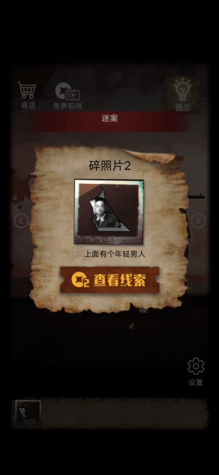 古宅迷案最新版手游app截图