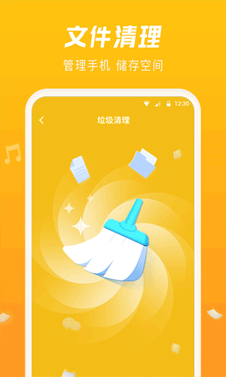 极速省电管家app下载手机软件app截图