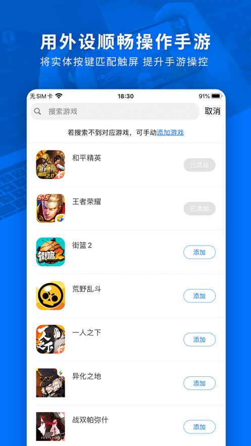 飞智游戏厅最新版手机软件app截图