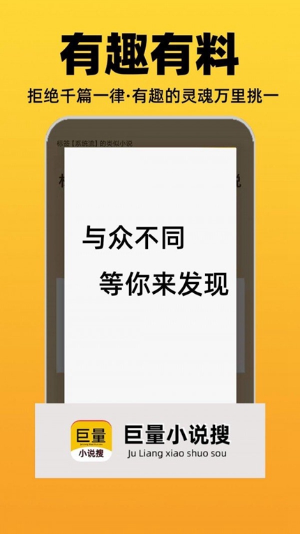 巨量小说搜旧版手机软件app截图