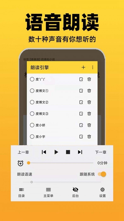 巨量小说搜旧版手机软件app截图