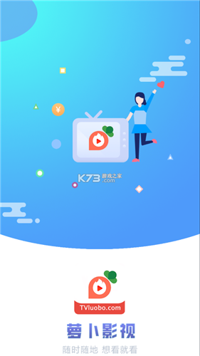 萝卜影视app安装手机软件app截图