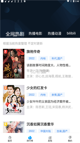 萝卜影视app安装手机软件app截图