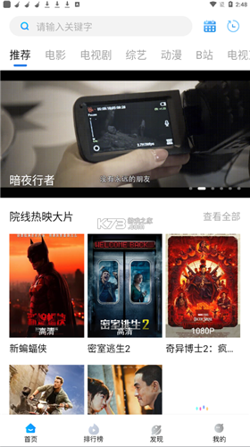 萝卜影视app安装手机软件app截图