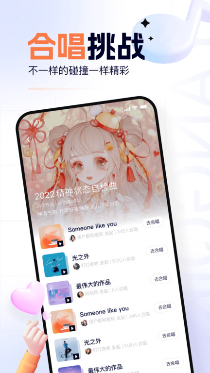氧气K歌手机软件app截图