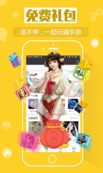 7477游戏盒子下载手机软件app截图