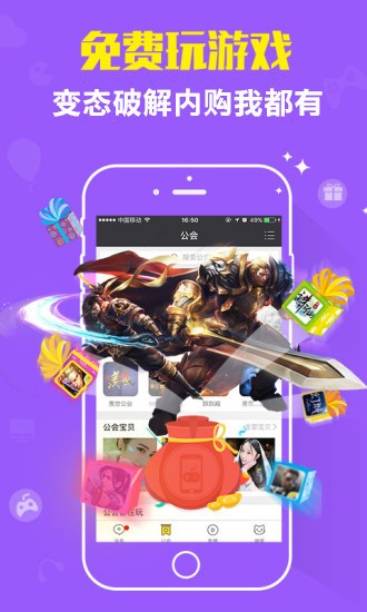 7477游戏盒子下载手机软件app截图