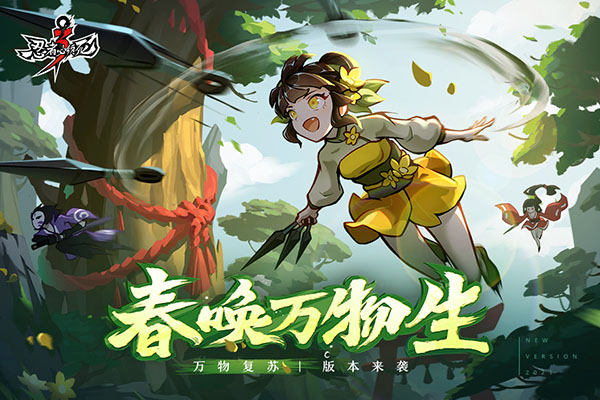 忍者必须死3官方版手游app截图