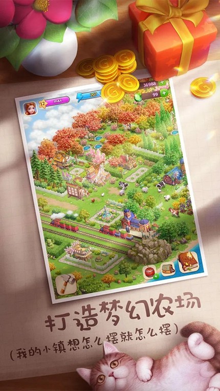 童话镇大冒险官方版正版手游app截图