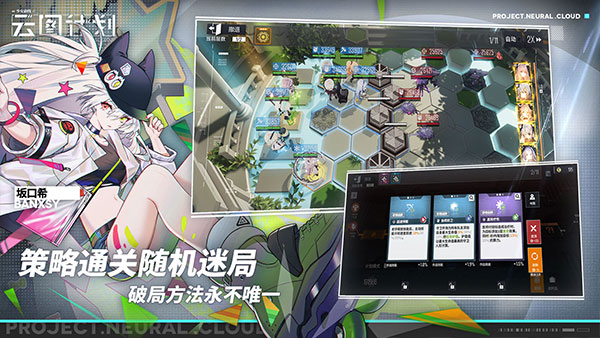 少女前线云图计划手游下载手游app截图