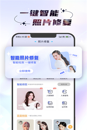 时光照相机手机软件app截图
