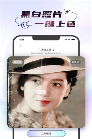 时光照相机手机软件app截图