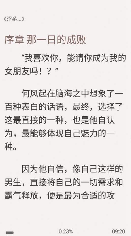 橘子猫轻小说官网版手机软件app截图