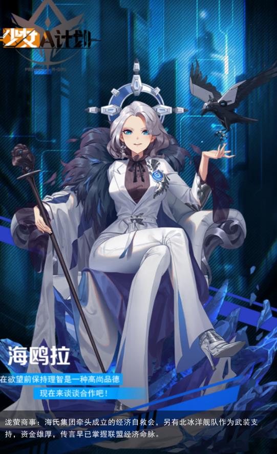 少女A计划手游app截图