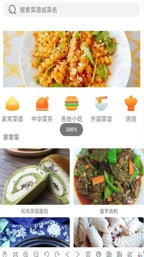 牧风手机软件app截图