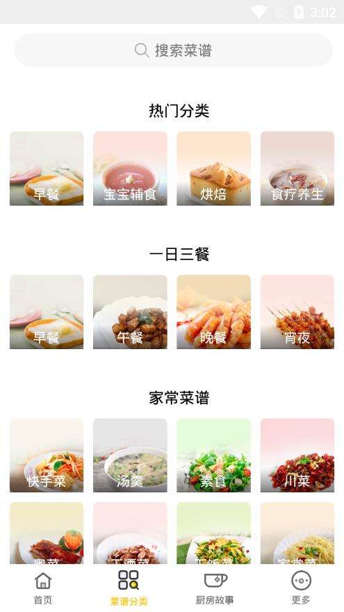 牧风手机软件app截图