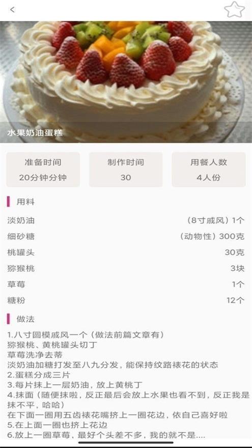 牧风手机软件app截图