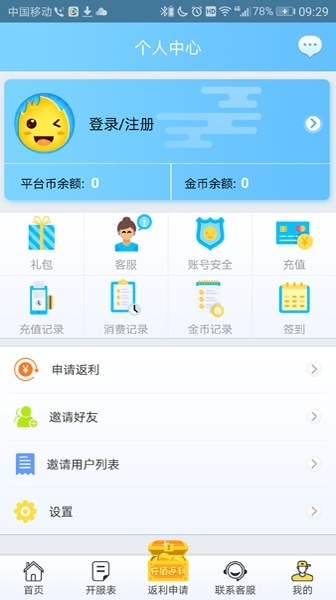 早游戏手游盒子官网版下载手机软件app截图